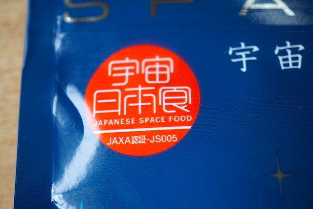 白飯の宇宙日本食のロゴ