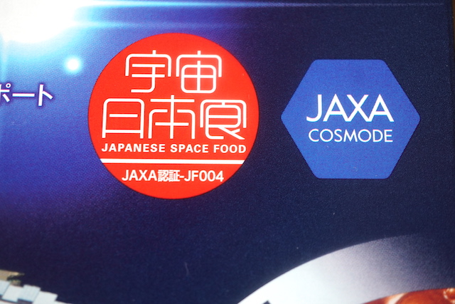 宇宙日本食ロゴ