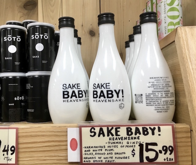 2021年7月 NYCトレーダージョーズ　ワインショップ  Sake Baby!