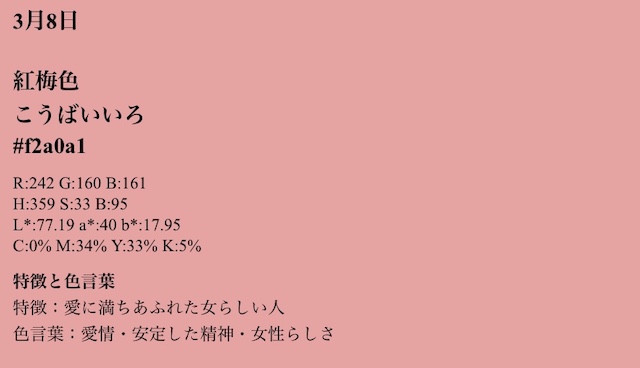 3月8日生まれの有名人 キャラクター 桜井和寿や松井珠理奈も Novice 誰もが必ず持っている誕生日 何気なく過ご ｄメニューニュース Nttドコモ