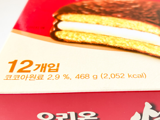 韓国土産にもよく購入される「情」ですが、12個入りが人気