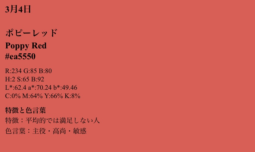 3月4日生まれの有名人 キャラクター 実力派俳優に超人気アニメのメインキャラも Novice Goo ニュース